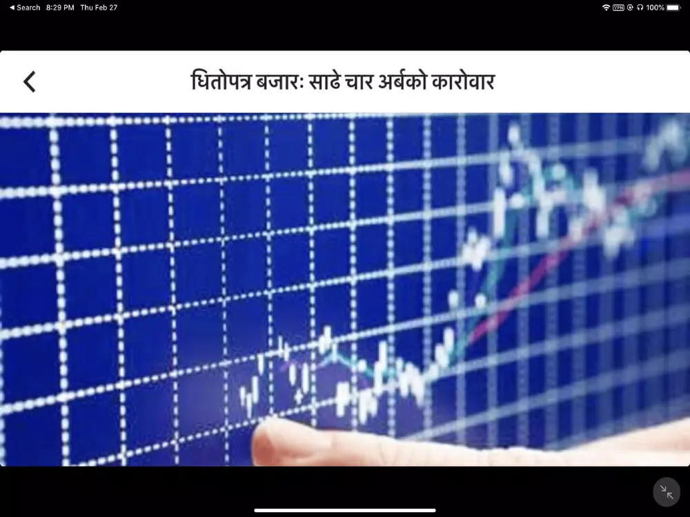 Zrzuty ekranu Ratopati - News from Nepal iPad 